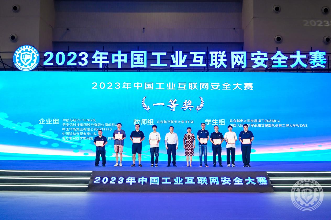 操逼视频网站网址2023年中国工业互联网安全被操黄色网站